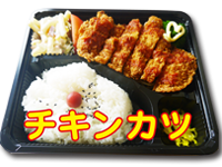 チキンカツ