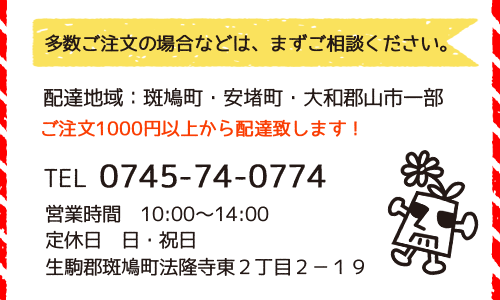 インフォメーション